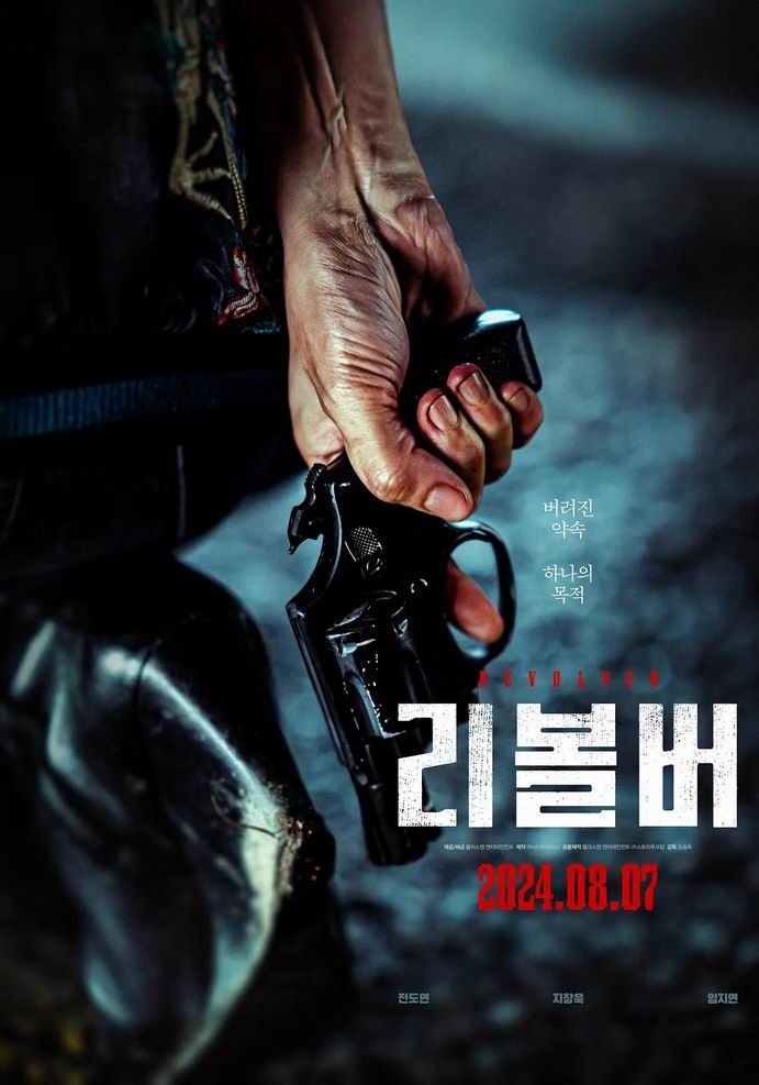 [BT下载][左轮手枪][WEB-MKV/2G][韩语中字][1080p][2024最新]-影音屋