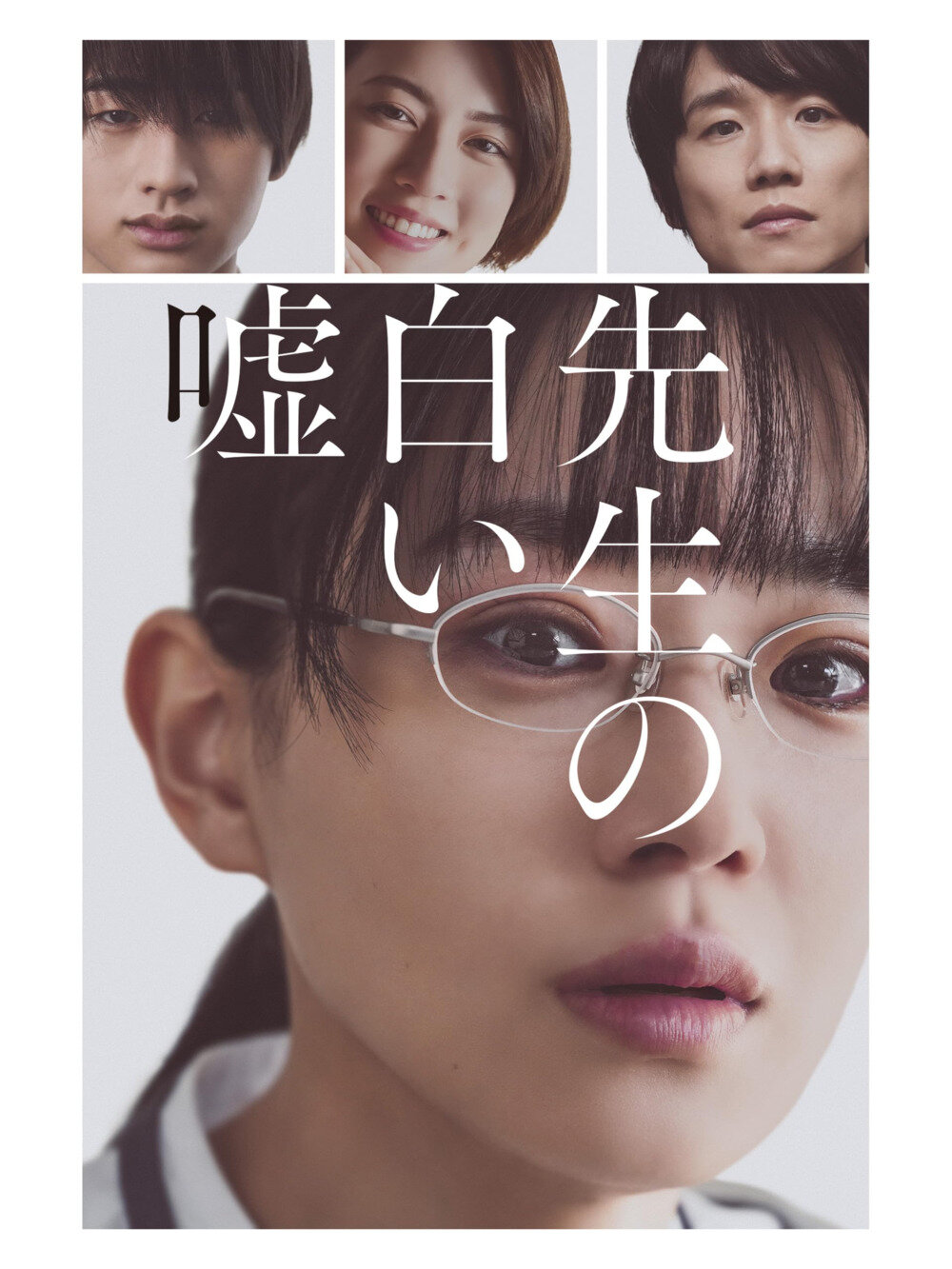 [BT下载][老师的善意谎言][WEB-MKV/4.8G][日语无字][1080P][MagicStar]-影音屋