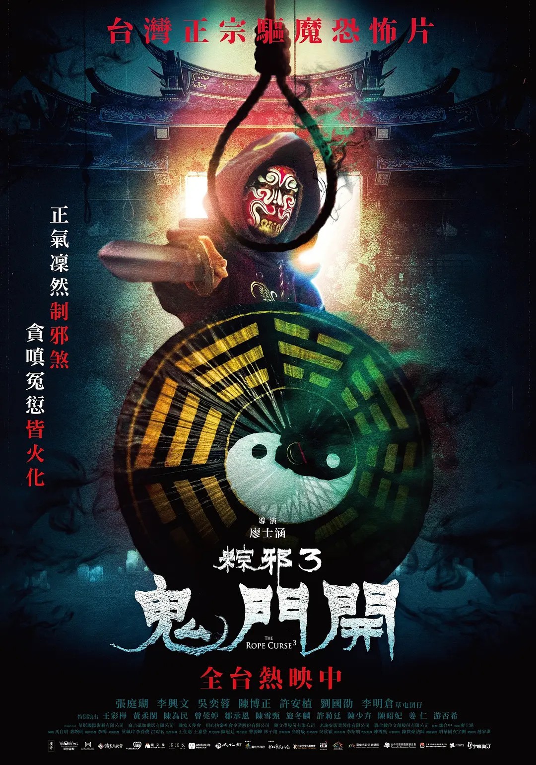 [网盘下载][粽邪3：鬼门开][WEB-MP4/2.6GB][国语中字][1080P][今日最新]-影音屋