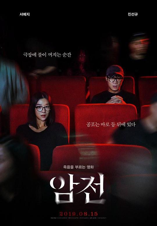 [BT下载][暗战][BD-MKV/1.81GB][中文字幕][1080P][蓝光压制][SONYHD]-影音屋
