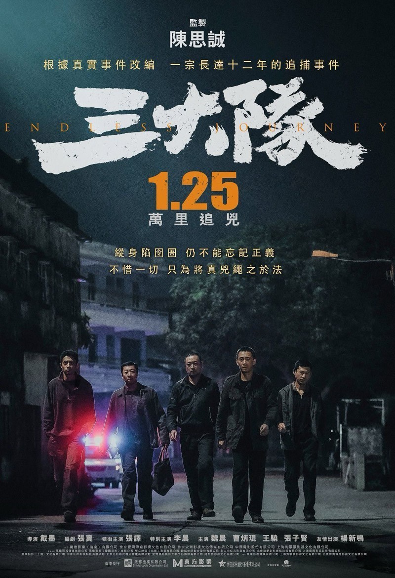 图片[2]-[BT下载][三大队][WebDL-MKV/3.29GB][国语][2160P][中国2023万众期待超票房必看]-影音屋