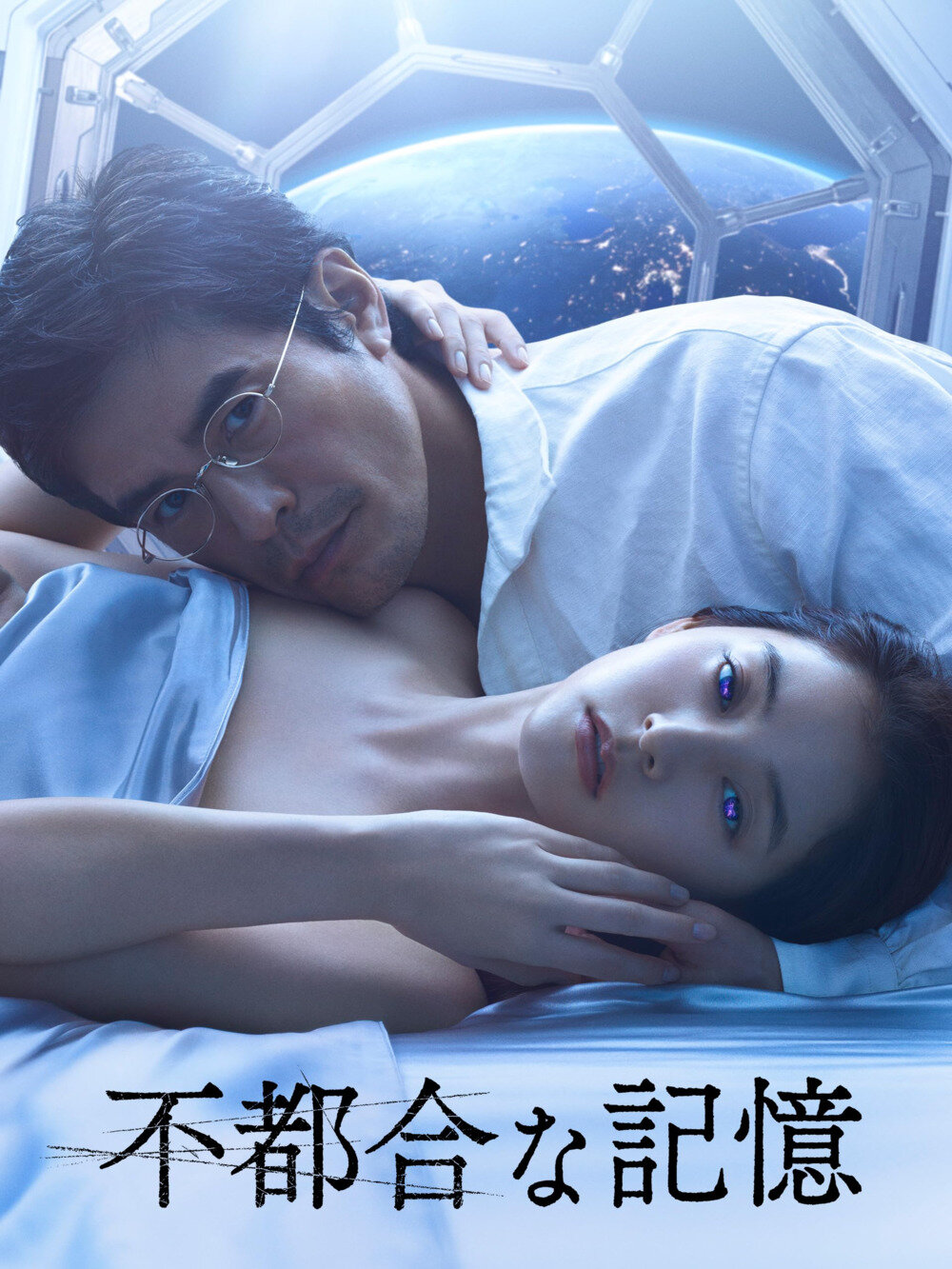[BT下载][不方便的记忆][WEB-MKV][日语中字][MKV][1080P][Amazon]-影音屋