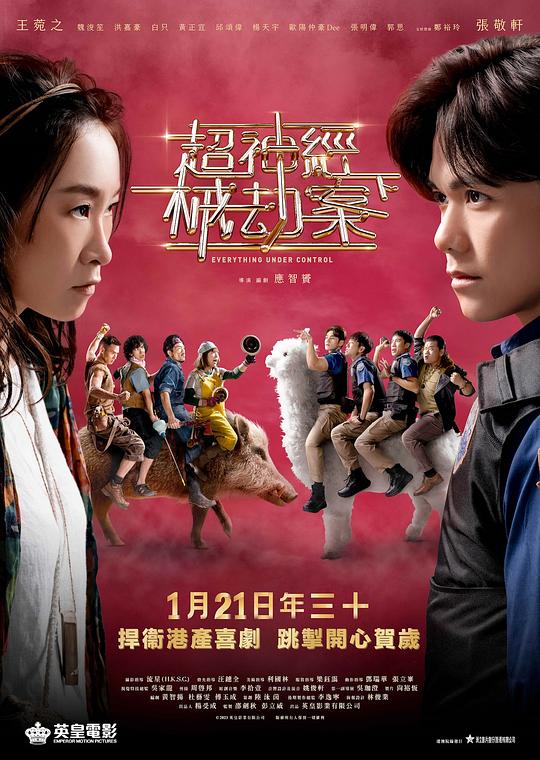 [BT下载][超神经械劫案下][WEB-MKV/5.27GB][国粤语配音/中文字幕][1080P][流媒体][ParkHD]-影音屋