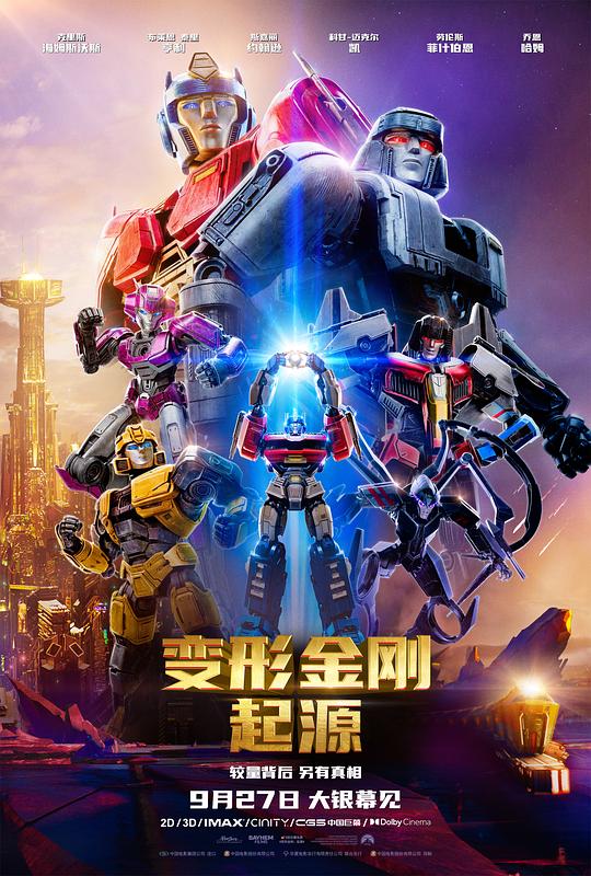 [BT下载][变形金刚：起源][WEB-MKV/15.13GB][国英多音轨/中文字幕][4K-2160P][高码版][H265编码][流媒体][ParkHD]-影音屋
