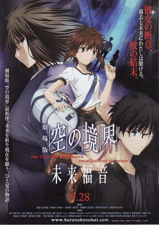 [BT下载][空之境界.未来福音][BD-MKV/4.03GB][中文字幕][1080P][H265编码][蓝光压制][SONYHD]-影音屋