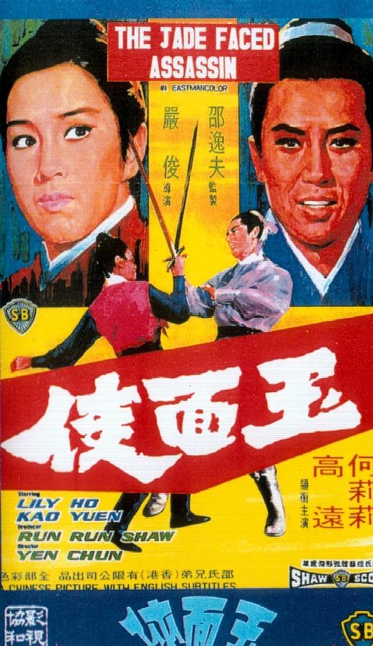 [BT下载][玉面侠][BD-MKV/7.58GB][国语配音/中文字幕][1080P][H265编码][蓝光压制][ParkHD]-影音屋