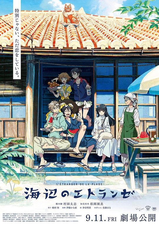 [BT下载][海边的异邦人][WEB-MKV/1.30GB][中文字幕][1080P][流媒体][ParkHD]-影音屋