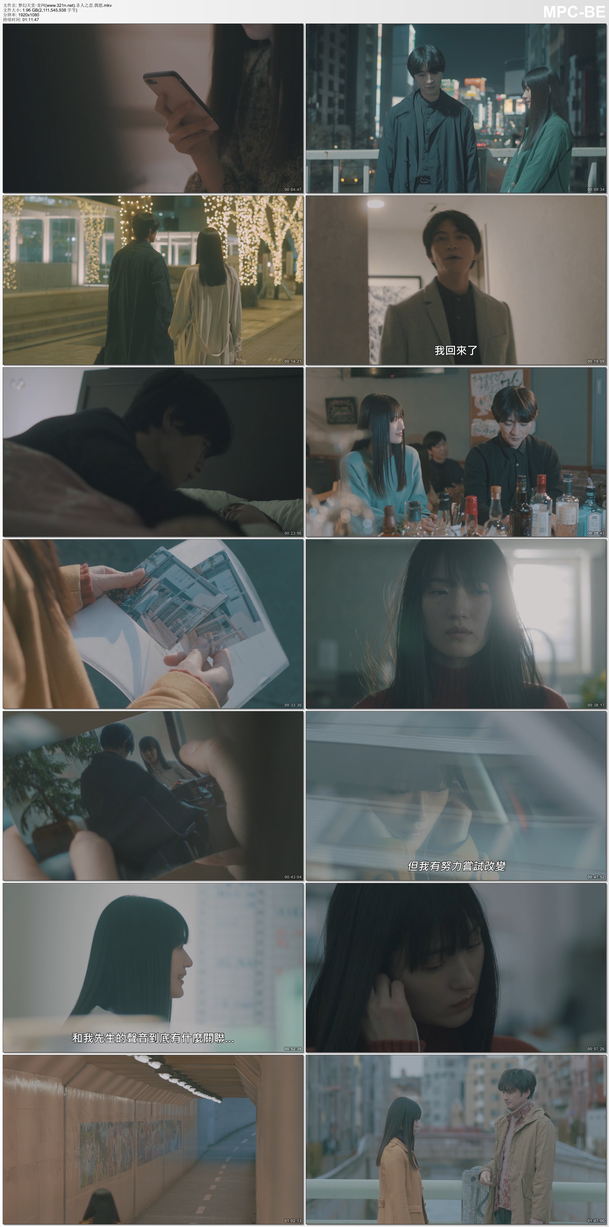图片[4]-[BT下载][非人之恋/偶慾][WebDL-MKV/1.96GB][中字][1080P][日本2022大尺度限制级]-影音屋