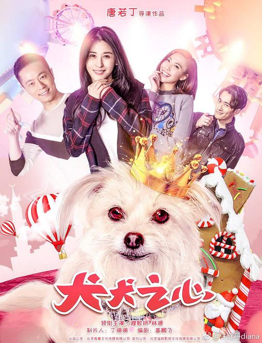 [BT下载][犬犬之心][WEB-MKV/2.19GB][中文字幕][1080P][60帧率][H265编码][流媒体][ParkHD]-影音屋