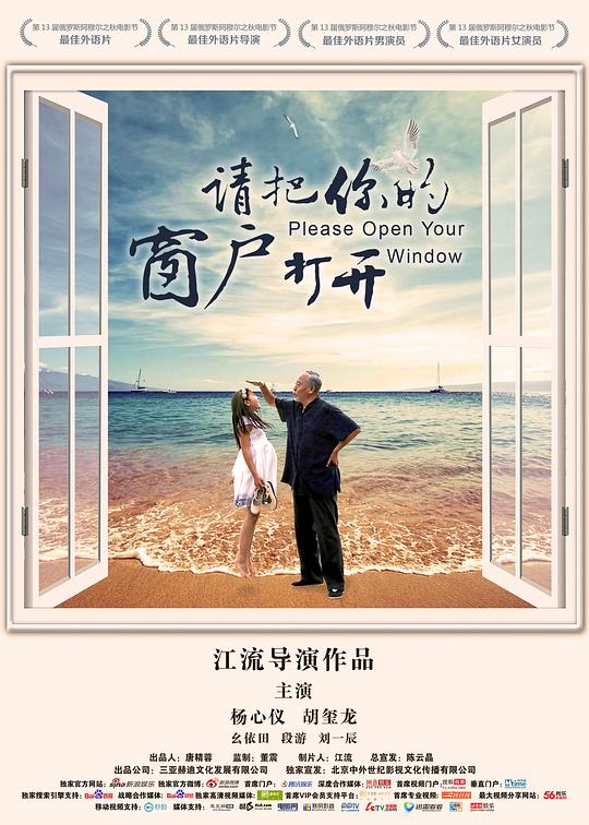 [BT下载][请把你的窗户打开][WEB-MKV/9.46GB][国语配音/中文字幕][4K-2160P][H265编码][流媒体][ParkHD]-影音屋