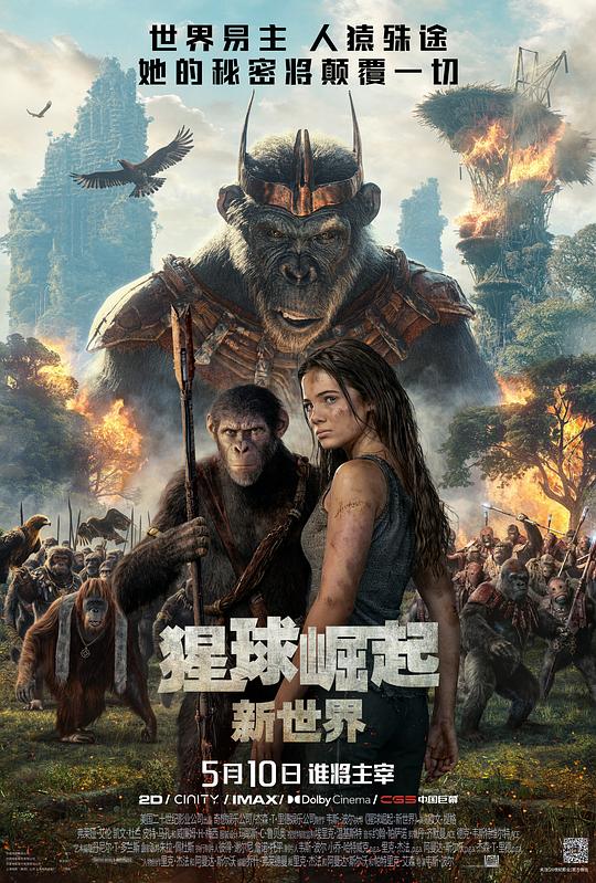[BT下载][猩球崛起：新世界][WEB-MKV/2.21GB][国英多音轨/中文字幕][1080P][流媒体][BATWEB小组作品]-影音屋