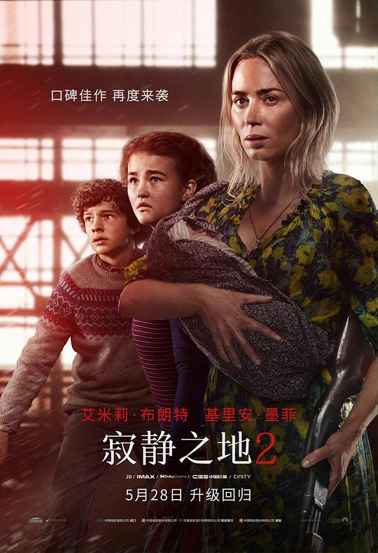 [BT下载][寂静之地2][BD-MKV/45.24GB][国英多音轨/中文字幕/特效字幕][4K/HDR版/H265/蓝光][DreamHD小组]-影音屋