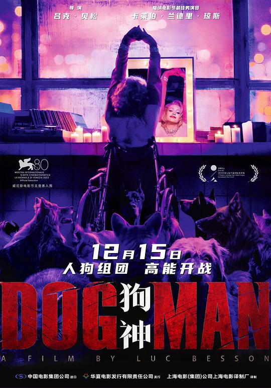 [BT下载][狗神][BD-MKV/23.76GB][简繁英字幕][4K-2160P][HDR+杜比视界双版本][H265编码][蓝光压制][SONYHD小组作品]-影音屋