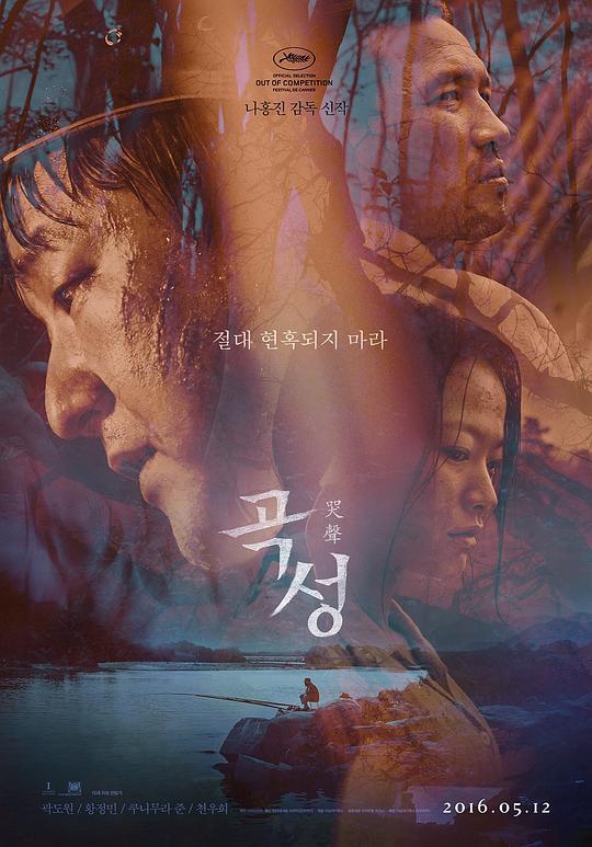 [BT下载][哭声][WEB-MKV/6.39GB][中文字幕][1080P][30帧率][流媒体][BATWEB小组作品]-影音屋