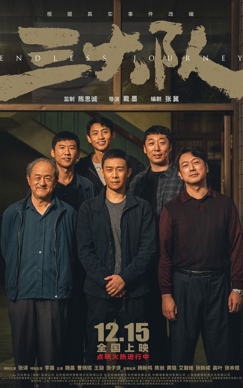 [BT下载][三大队][WebDL-MKV/3.29GB][国语][2160P][中国2023万众期待超票房必看]-影音屋