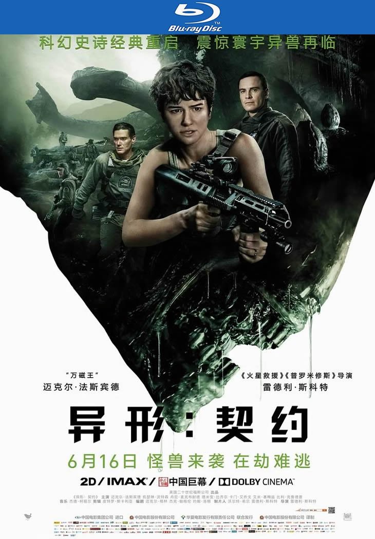 [BT下载][异形：契约][BD-MKV/7G][英语中字][1080p][经典刺激]-影音屋