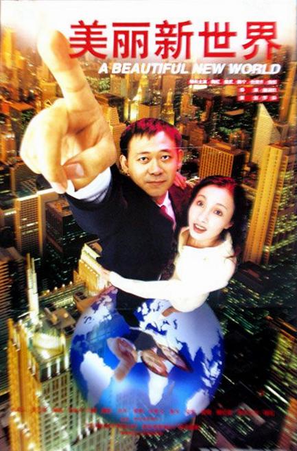 [BT下载][美丽新世界][WEB-MP4/1.32GB][国语配音][1080P][30帧率][流媒体][BATWEB小组作品]-影音屋