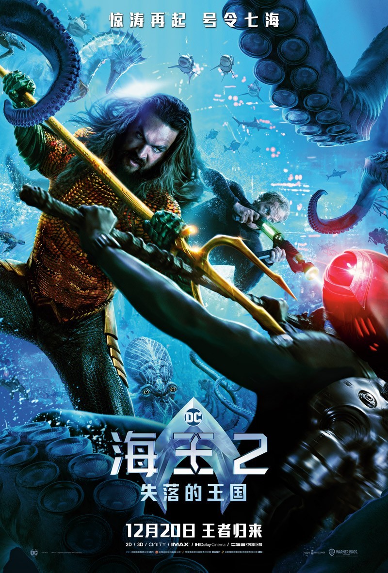图片[2]-[BT下载][海王2:失落的王国][BD-MKV/11.2GB][双语][1080P][美国2023万众期待]-影音屋