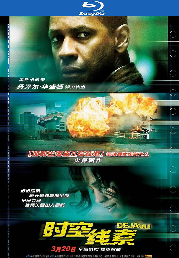 [BT下载][时空线索/超时空效应][BD-MKV/7G][英语中字][1080p][经典刺激]-影音屋