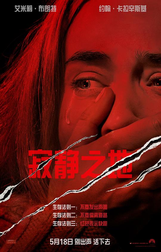 [BT下载][寂静之地][BD-MKV/44.32GB][中文字幕][4K-2160P][HDR版本][H265编码][蓝光压制][DreamHD小组作品]-影音屋