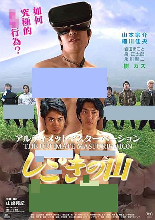 [BT下载][アルティメットマスターベーション しごきの山][WEB-MKV/1.87GB][简繁英字幕][1080P][流媒体][DreamHD小组作品]-影音屋