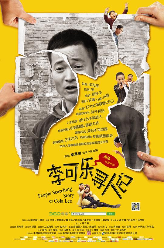 [BT下载][李可乐寻人记][WEB-MP4/9.01GB][国语音轨/中文字幕][4K-2160P][H265编码][流媒体][GPTHD小组作品]-影音屋