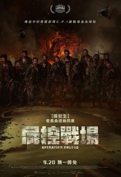 [BT下载][复活之战/尸控战场][WEB-MKV/2G][泰语日语/AI中文][1K][H264编码][最新丧尸恐怖片]-影音屋