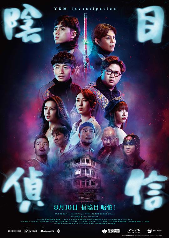 [BT下载][阴目侦信][WEB-MKV/4.85GB][国粤语配音/中文字幕][1080P][流媒体][ParkHD]-影音屋