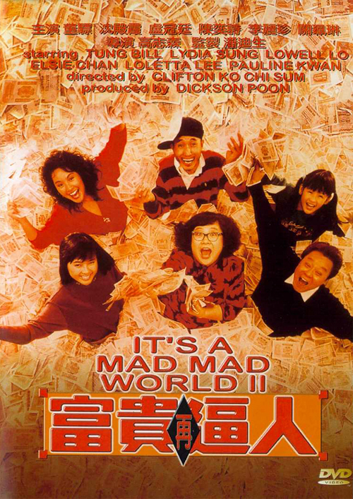 [BT下载][富贵再逼人][BD-MKV/18.80GB][国语配音/中文字幕][1080P][蓝光压制][DreamHD小组作品]-影音屋