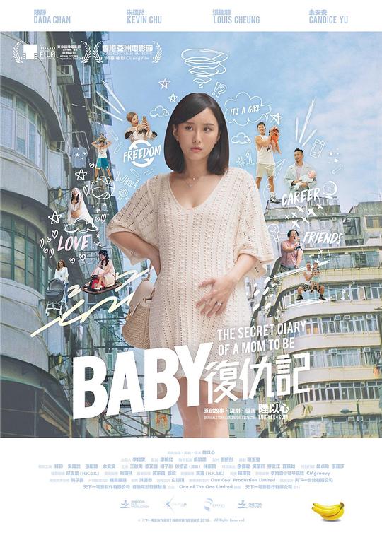[BT下载][Baby复仇记][WEB-MKV/2.88GB][国语配音/中文字幕][1080P][流媒体][DreamHD]-影音屋