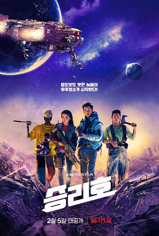 [BT下载][胜利号][WEB-MKV/6.18GB][国韩多音轨/简繁英字幕][1080P][HDR版本][H265编码][流媒体][MOMOWEB小组作品]-影音屋