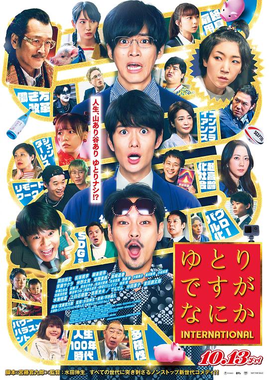 [BT下载][宽松世代又如何 电影版][BD-MKV/5.49GB][简繁字幕][1080P][H265编码][蓝光压制][CTRLHD小组作品]-影音屋