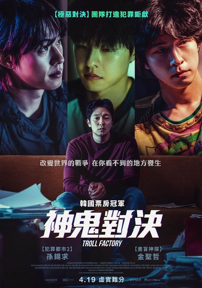 [BT下载][[网军部队/神鬼对决][WEB-MKV/2G][英语中字][1080p][2024最新]-影音屋