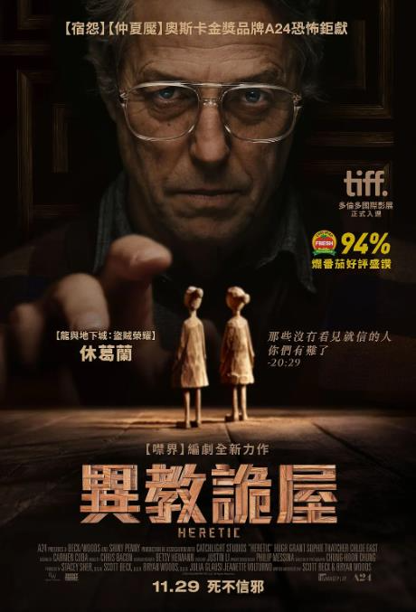 [BT下载][异教徒2024][WEB-MKV/1G-1.3G-7.5G-19G][英语音轨/AI中文][HD-1K-4K][H264/5编码][高分恐怖惊悚片]-影音屋