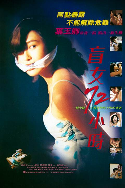 [BT下载][盲女72小时][WEB-MP4/1.44GB][国语配音/中文字幕][4K-2160P][H265编码][流媒体][SONYHD小组作品]-影音屋