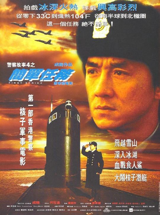 [BT下载][警察故事4：简单任务][BD-MKV/7.89GB][国语音轨/简繁字幕][1080P][H265编码][蓝光压制][ParkHD小组作品]-影音屋