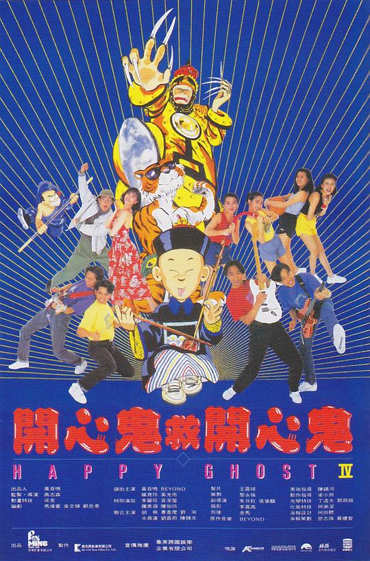 [BT下载][开心鬼救开心鬼][BD-MKV/18.75GB][国语配音/中文字幕][1080P][蓝光压制][DreamHD小组作品]-影音屋