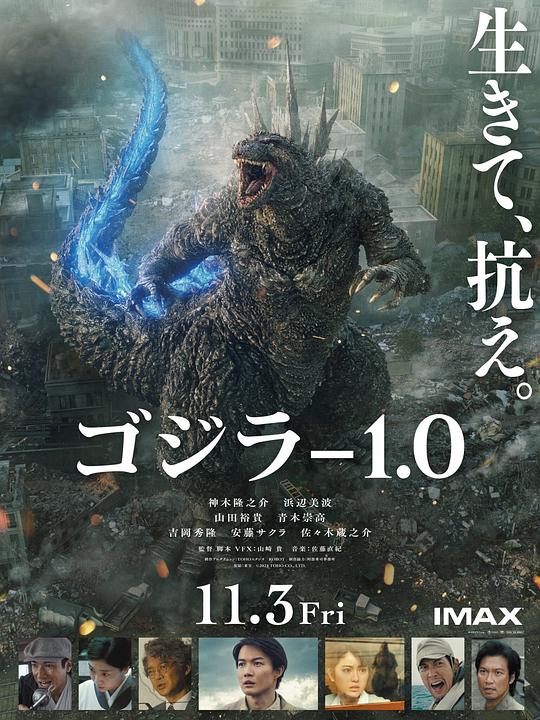 [BT下载][哥斯拉-1.0][WEB-MKV/5.00GB][简繁英字幕][1080P][流媒体][DreamHD小组作品]-影音屋