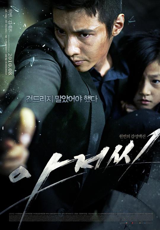 [BT下载][孤胆特工][WEB-MKV/4.23GB][中文字幕][1080P][30帧率][流媒体][ParkHD]-影音屋