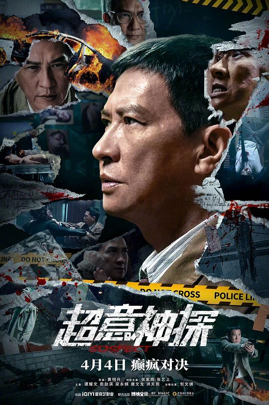 [BT下载][超意神探][WEB-MKV/8.92GB][国粤多音轨/中文字幕][4K-2160P][H265编码][流媒体][DreamHD小组作品]-影音屋