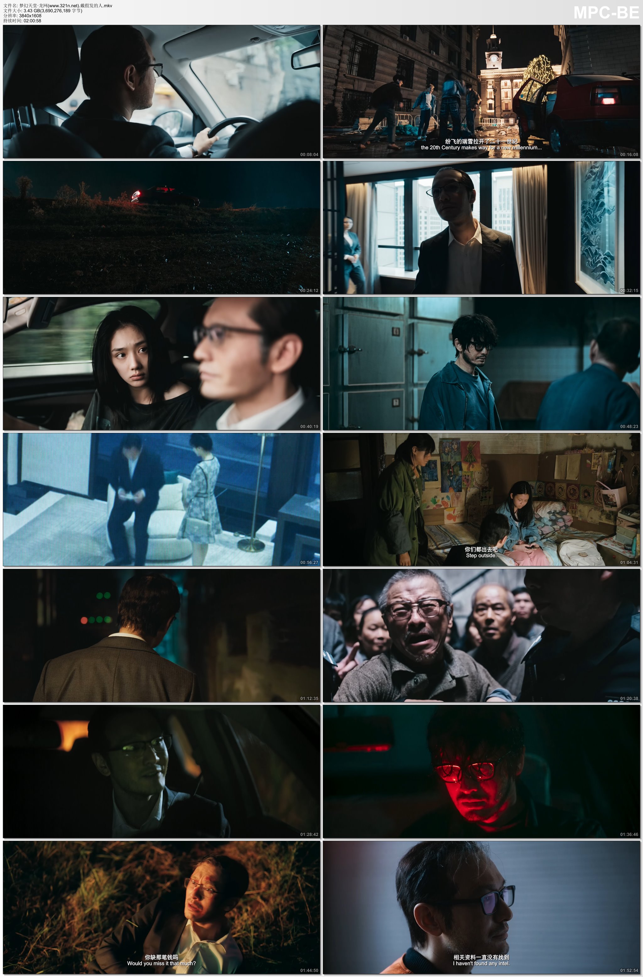 图片[2]-[BT下载][戴假发的人][WebDL-MKV/3.43GB][国语][2160P][黄晓明2024最新悬疑犯罪]-影音屋