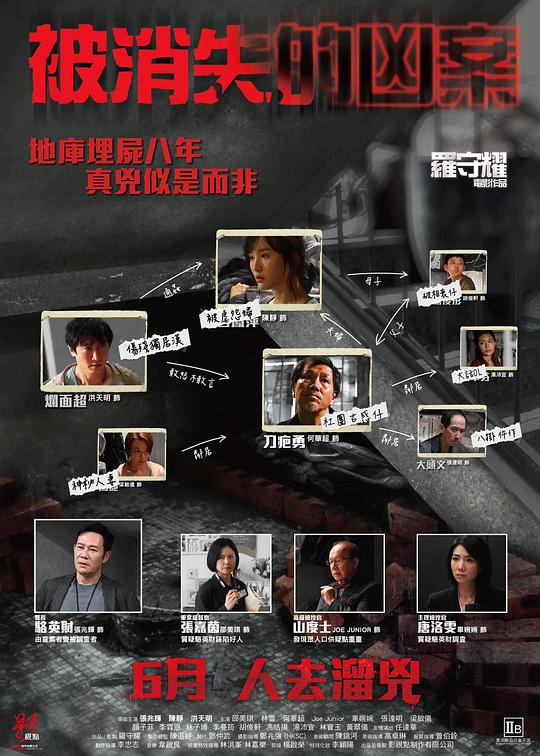 [BT下载][被消失的凶案][BD-MKV/17.52GB][国语配音/中文字幕][1080P][蓝光压制][DreamHD小组作品]-影音屋
