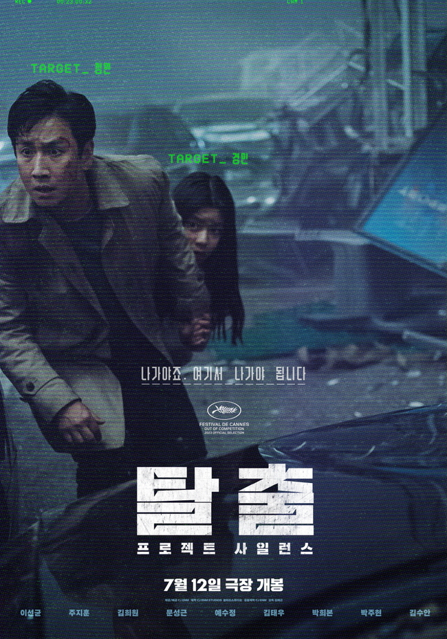 [BT下载][末日厮杀桥][WEB-MKV/1.45GB][韩语配音/中文字幕][1080p][H265编码][流媒体][全球影视库]-影音屋
