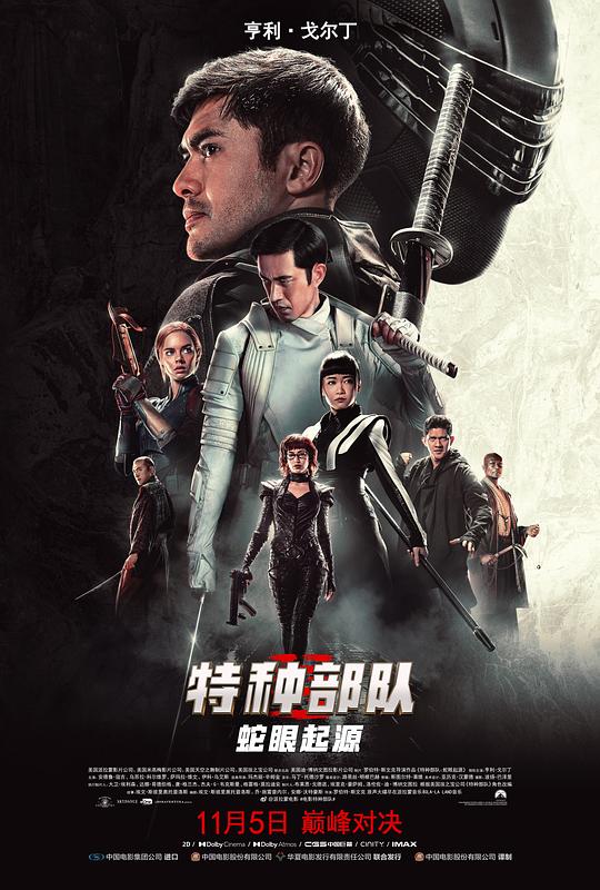 [BT下载][特种部队：蛇眼起源][BD-MKV/43.25GB][中文字幕][4K-2160P][HDR版本][H265编码][蓝光压制][DreamHD小组作品]-影音屋