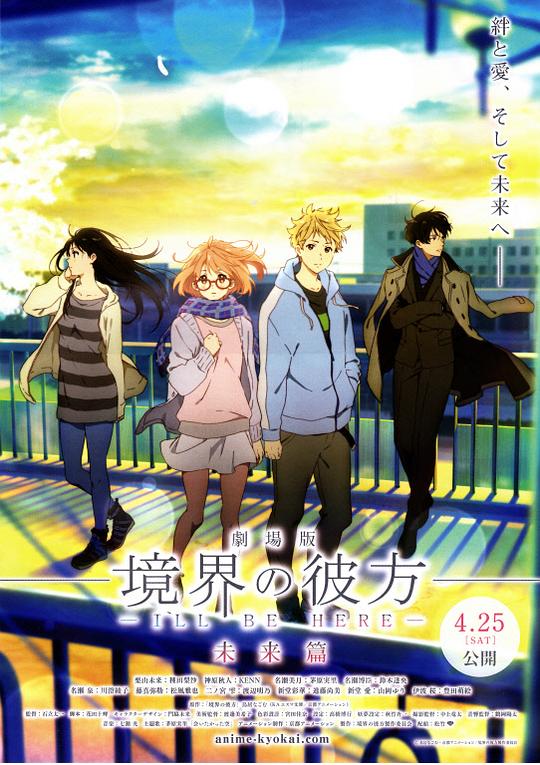 [BT下载][境界的彼方 剧场版 未来篇][BD-MKV/4.64GB][中文字幕][1080P][H265编码][蓝光压制][SONYHD小组作品]-影音屋