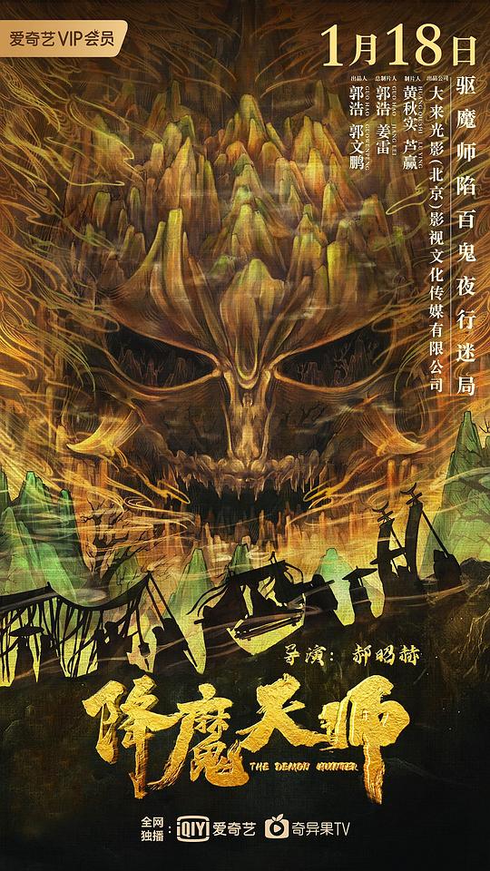 [BT下载][降魔天师][WEB-MKV/1.04GB][国语配音/中文字幕][1080P][流媒体][BATWEB小组作品]-影音屋