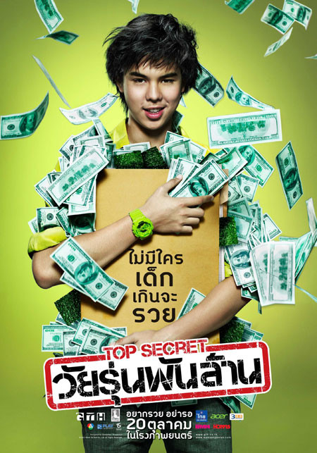 [BT下载][亿万少年的顶级机密][WEB-MKV/6.14GB][无字片源][1080P][流媒体][SONYHD]-影音屋