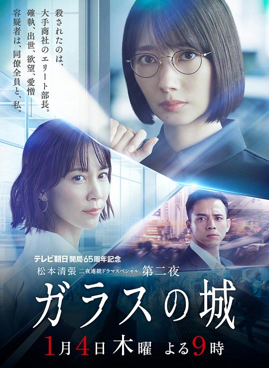 [BT下载][玻璃之城][WEB-MKV/2.28GB][中文字幕][1080P][流媒体][ParkHD小组作品]-影音屋