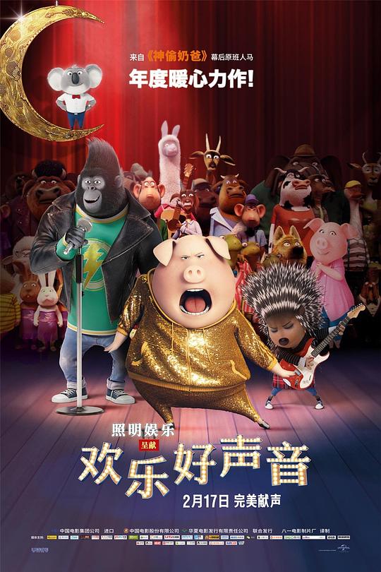[BT下载][欢乐好声音][BD-MKV/44.57GB][国粤英多音轨/简繁英字幕][4K-2160P][HDR版本][H265编码][蓝光压制][DreamHD小组作品]-影音屋