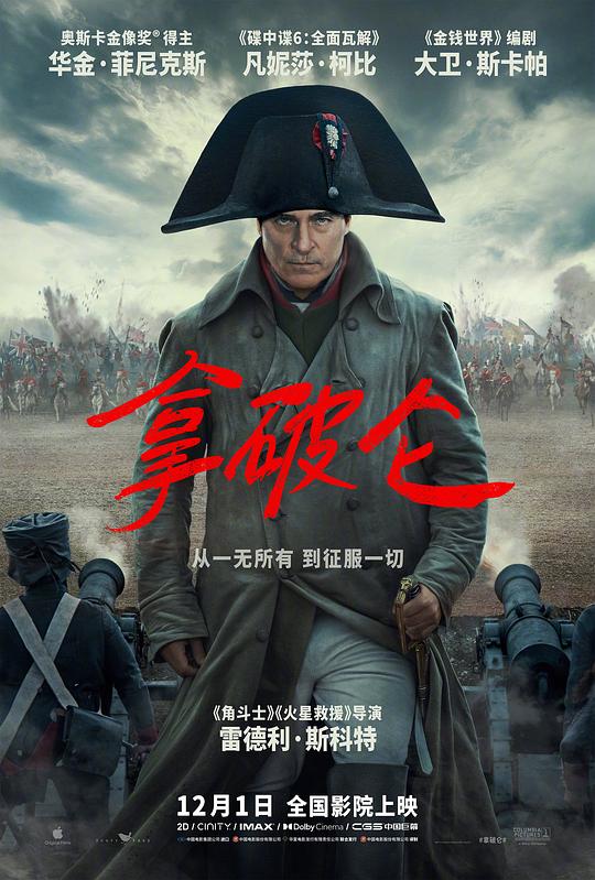 [BT下载][拿破仑][WEB-MKV/12.21GB][中文字幕/特效字幕][1080P][流媒体][DreamHD小组作品]-影音屋